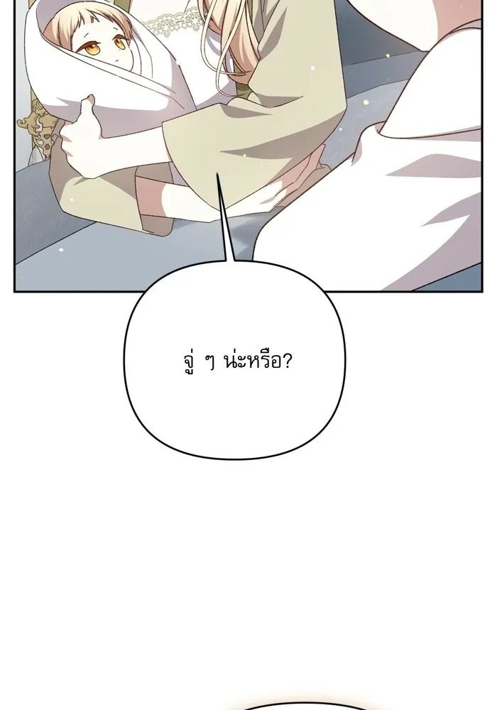 เกิดใหม่คราวนี้ ขอเป็นคนดีดูสักครั้ง ตอนที่ ตอนพิเศษ 9 รูปที่ 104