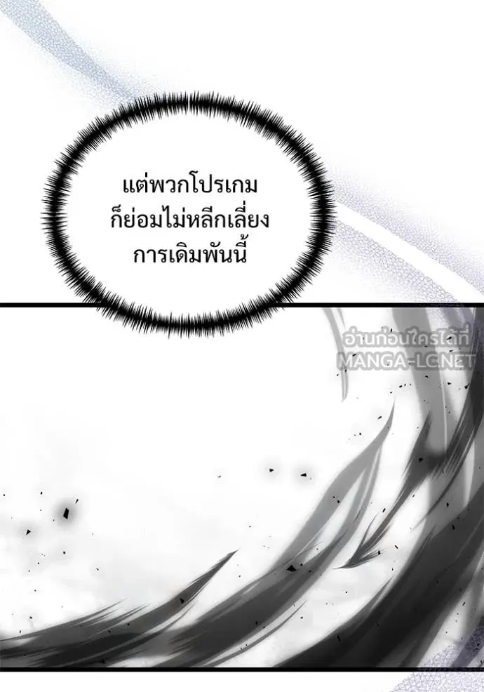 อัศวินดำล่าท้าเวลา ตอนที่ 107 รูปที่ 112