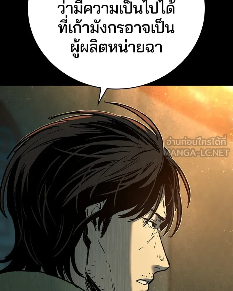 เกาลูน  ซาโรกา ตอนที่ 15 รูปที่ 24