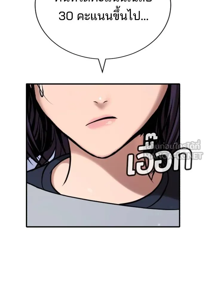 คูเซรา ตอนที่ 24 รูปที่ 64