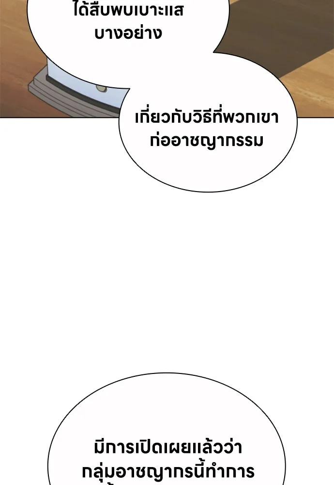 อัยการสายโหด ตอนที่ 33 รูปที่ 41