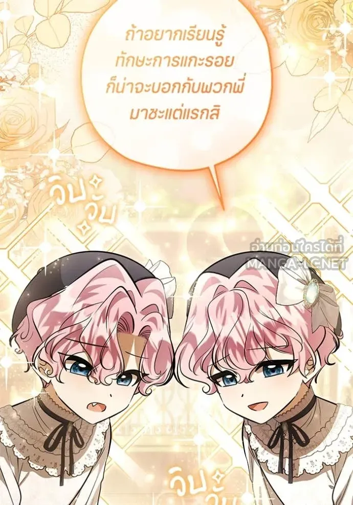 ป๊ะป๋าขา หนูลาแล้ว ตอนที่ 55 รูปที่ 95