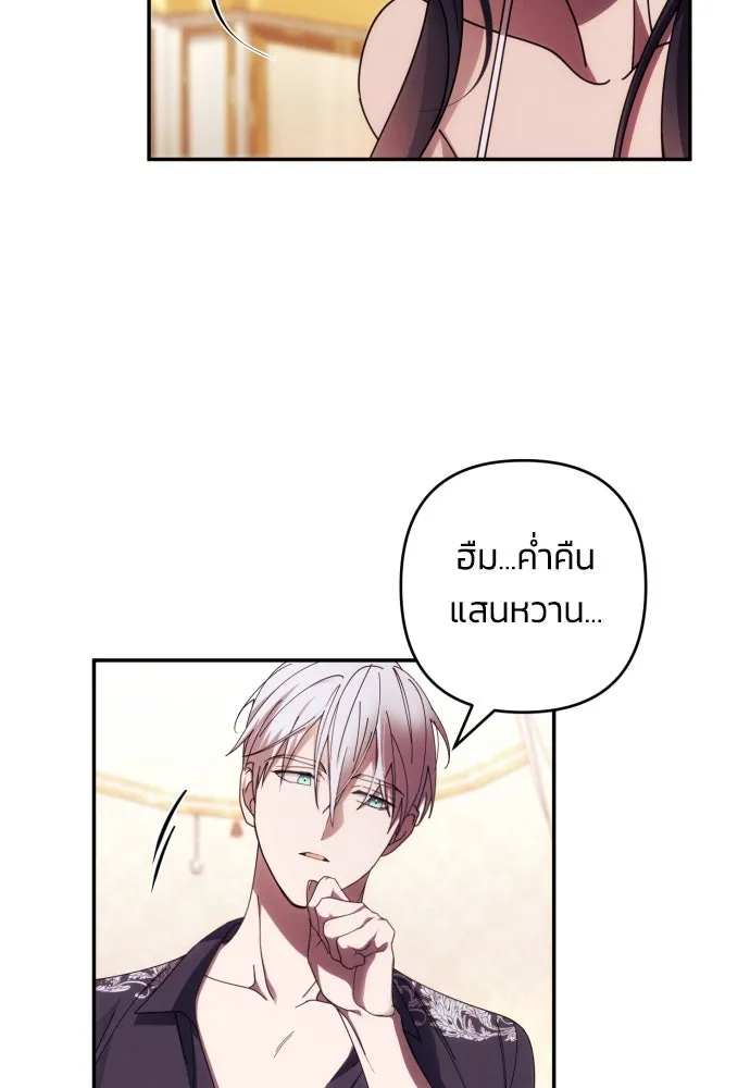 ฉันจะจีบท่านดยุกแดนเหนือ ตอนที่ 33 รูปที่ 67