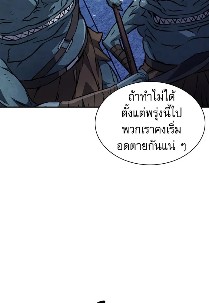 ดรูอิดแห่งสถานีโซล ตอนที่ 151 รูปที่ 49