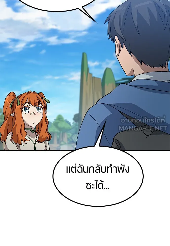 ตั้งแคมป์ฮีลใจในต่างโลก ตอนที่ 61 รูปที่ 60