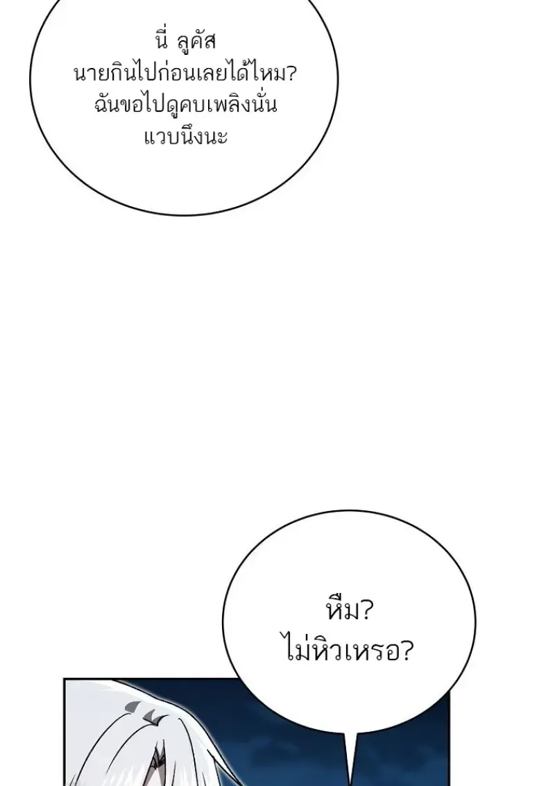 Concept Grasping Magic Genius ตอนที่ ตอนที่ 45 รูปที่ 44