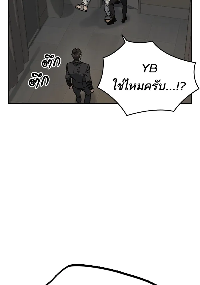 Study Group ตอนที่ 3 ปีศาจ รูปที่ 10