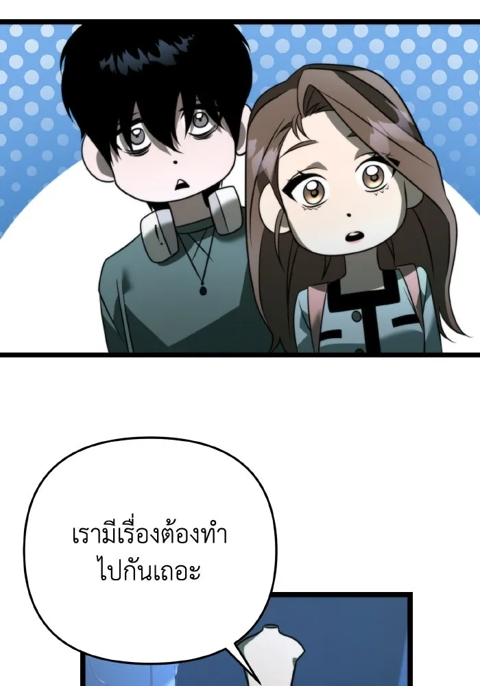 การแข่งขันของผู้เกิดใหม่ ตอนที่ 12 รูปที่ 127