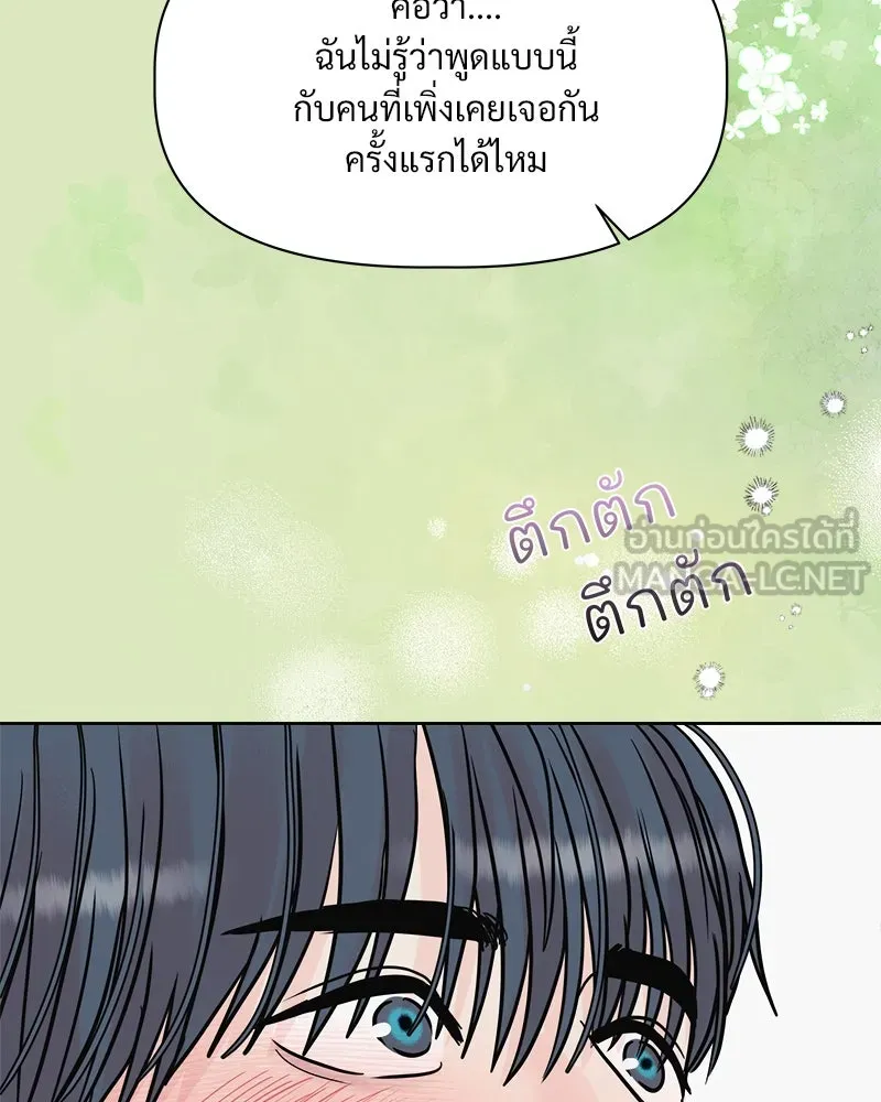 รักนี้ไม่ต้องมีเซนส์ ตอนที่ 2 รูปที่ 147