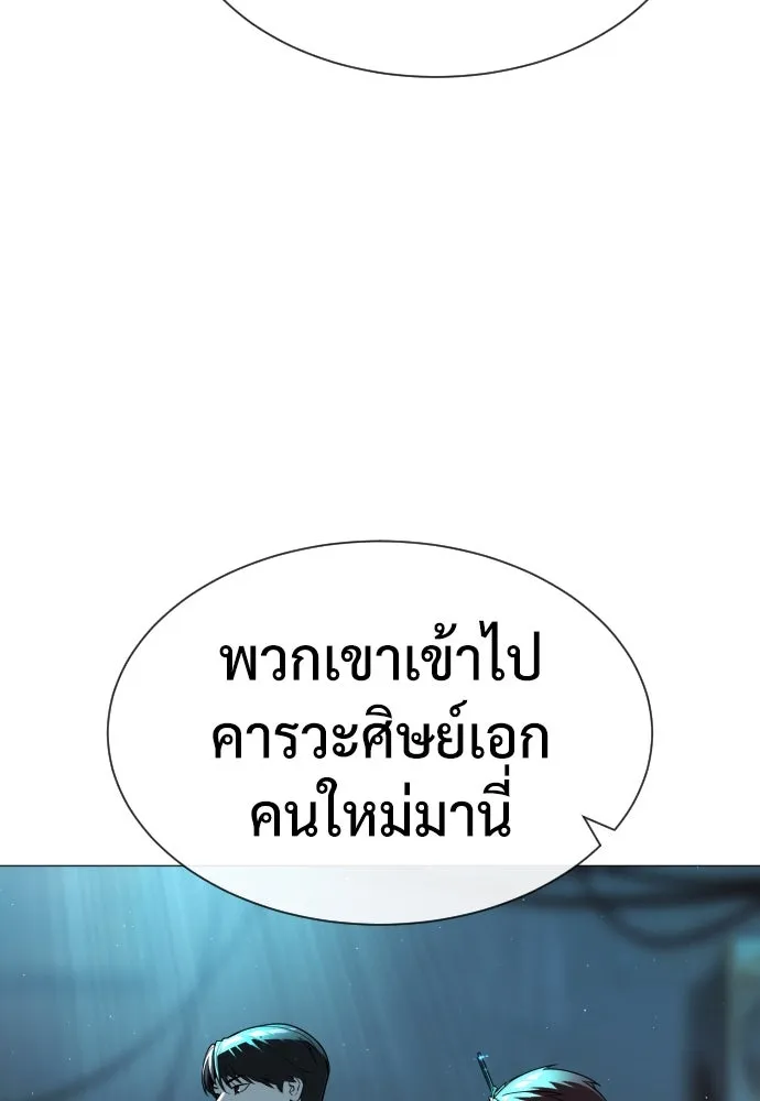 นักฆ่าย้อนวัย ตอนที่ 60 รูปที่ 161