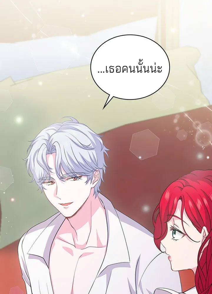 เวทฟื้นฟูได้ผลดีเกินไปแล้ว ตอนที่ 14 รูปที่ 109