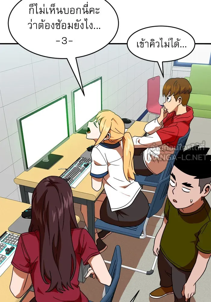 Double Click ตอนที่ 59 รูปที่ 21