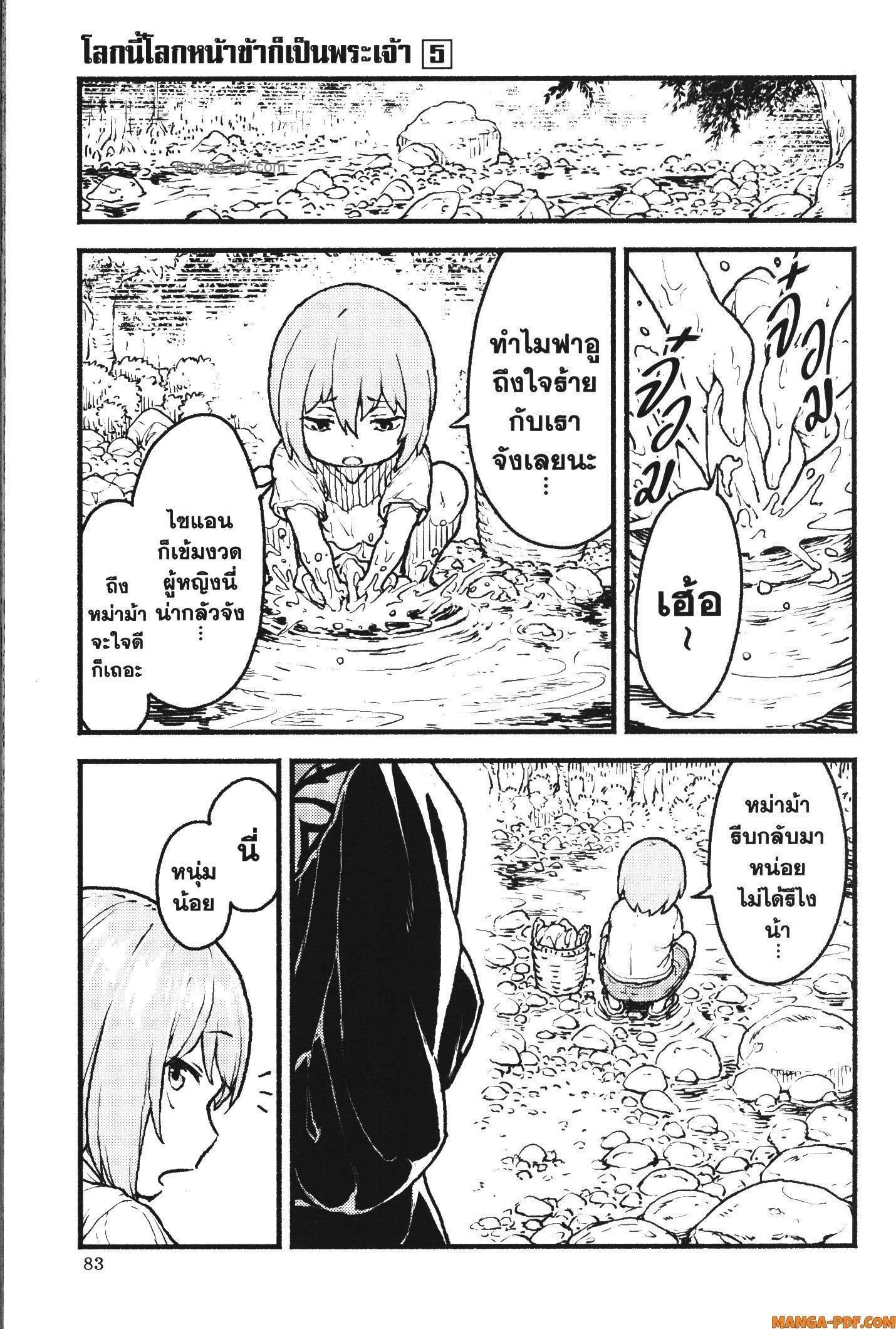 Manga-lc-com อ่านมังงะ อ่านการ์ตูน ออนไลน์ ฟรี Kaminaki Sekai no Kamisama Katsudou โลกนี้ โลกหน้า ข้าก็เป็นพระเจ้า ตอนที่ 1 2 3 4 5 6 7 8 9 10 11 12 13 14 ฟรี ไม่มีโฆษณา Manga-lc - อ่าน มังงะ อ่าน การ์ตูน ออนไลน์ อ่านมังงะ ฟรี