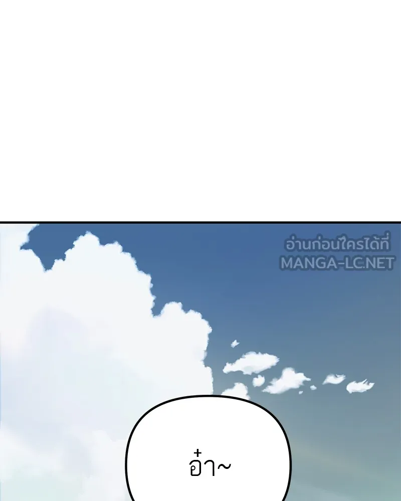 โทษที พื้นที่นี้ห้ามออก ตอนที่ 3 รูปที่ 30