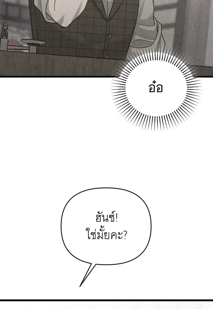 จำเลยหัวใจ ตอนที่ 49 รูปที่ 86