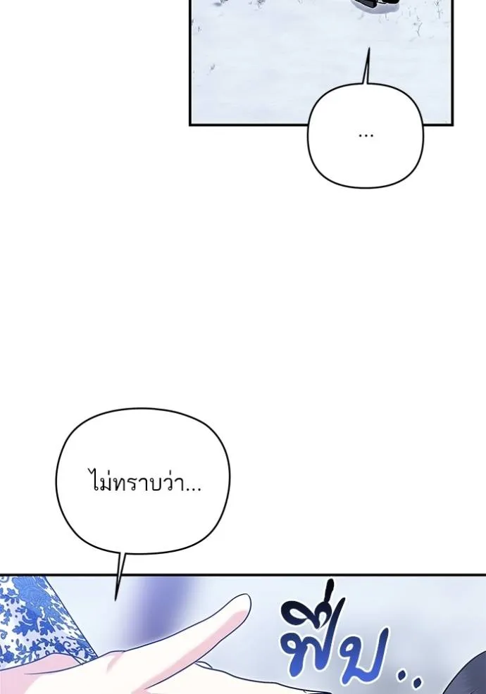 บุตรสาวของดยุกปีศาจ ตอนที่ 171 รูปที่ 67