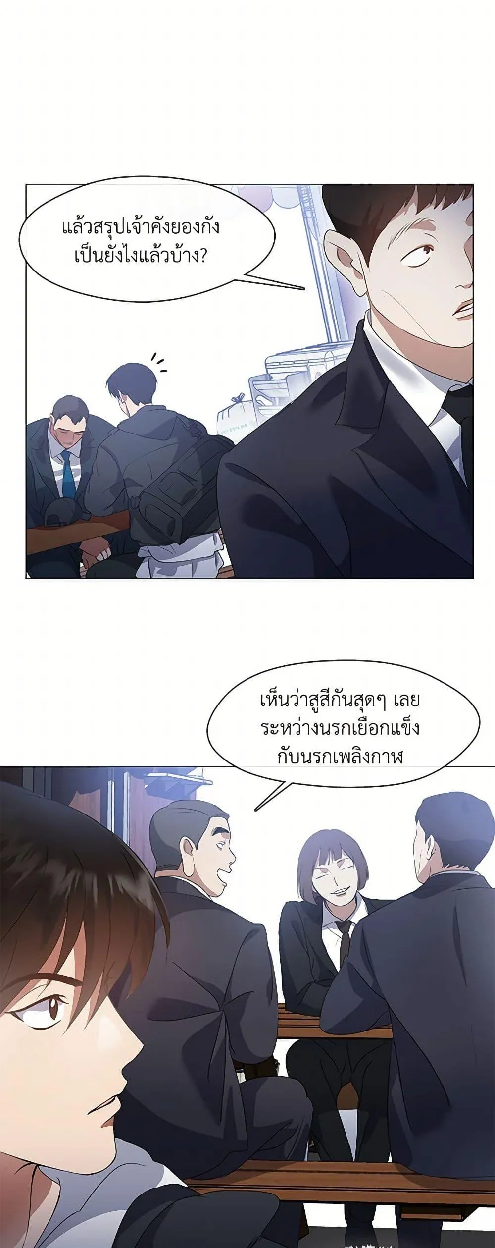 Afterlife Diner ร_านอาหารหล_งความตาย ตอนที่ ตอนที่ 64 รูปที่ 18