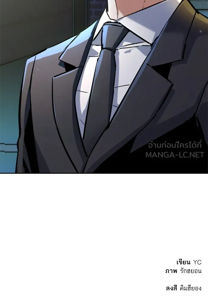 พี่ชายสายบอดี้การ์ด ตอนที่ 220 รูปที่ 126