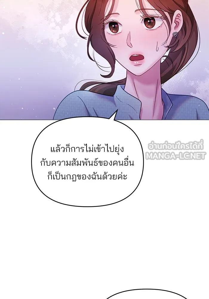 คู่มือคว้าหัวใจนายตัวร้าย ตอนที่ 8 รูปที่ 45