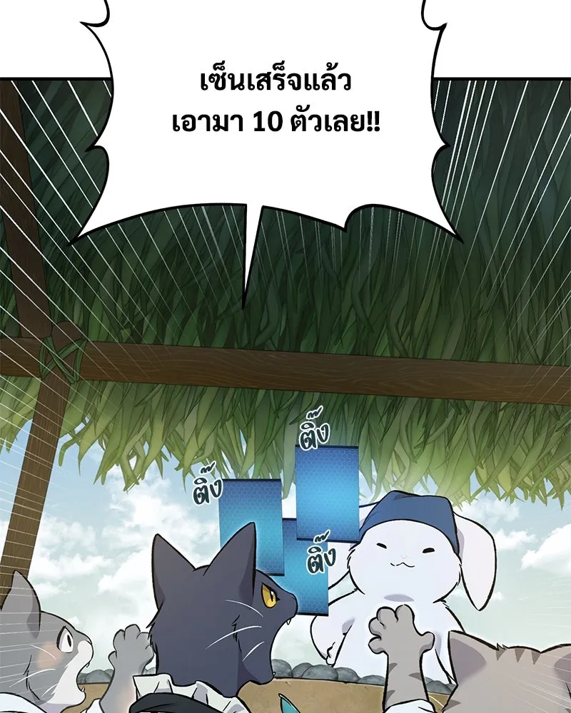 ปลูกผักพิชิตหอคอย ตอนที่ 76 รูปที่ 140