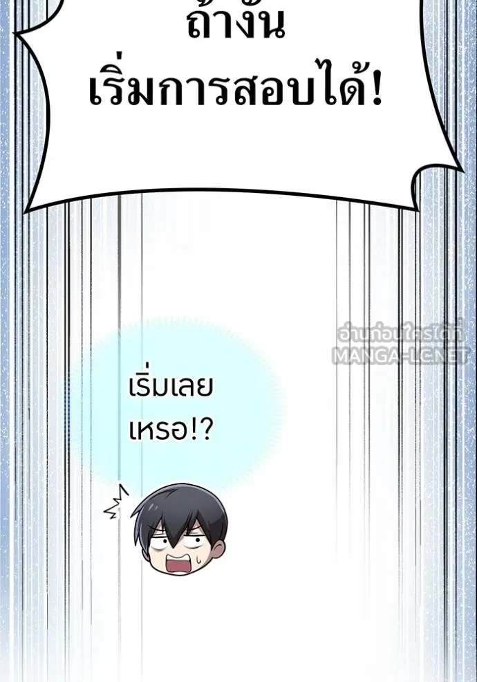 ฮันเตอร์สกิลโกง ตอนที่ 30 รูปที่ 57