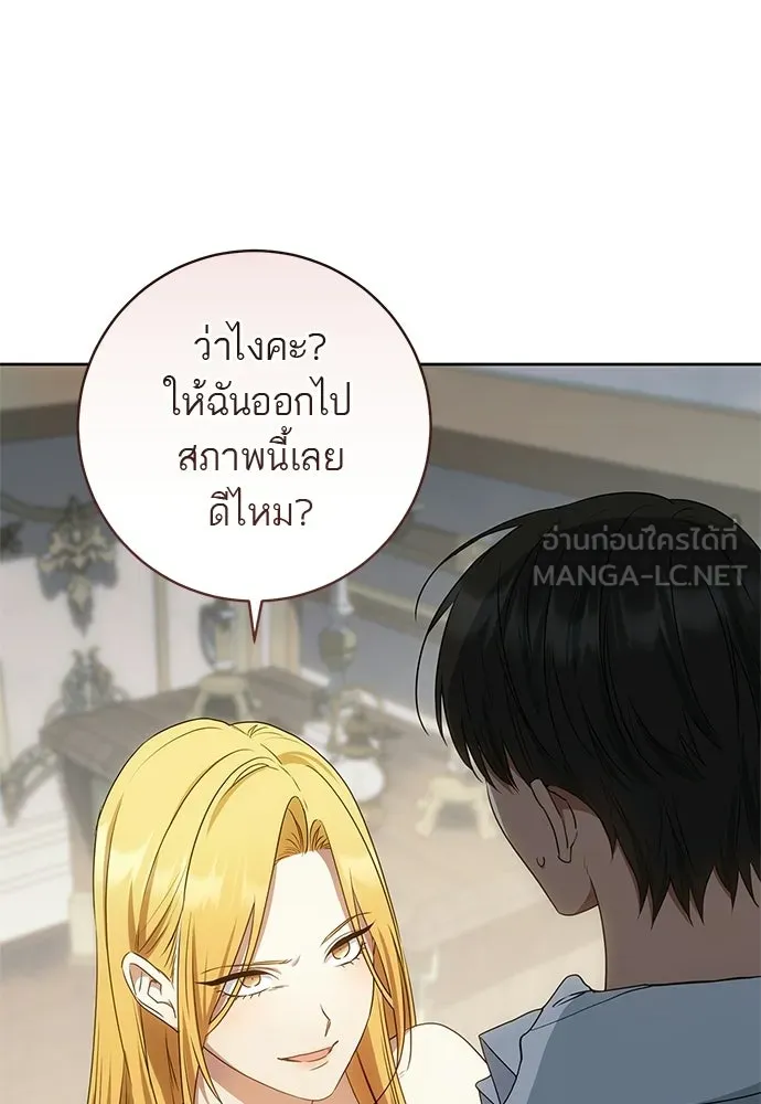 อยากได้ ก็เอาไป ตอนที่ 42 รูปที่ 66