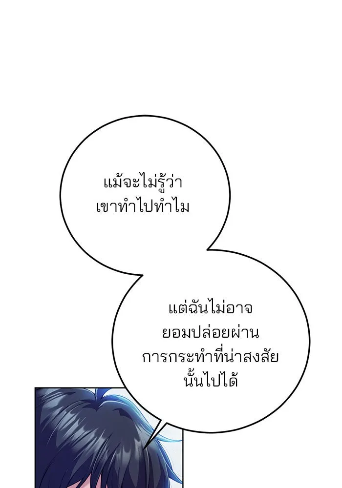 แผนหย่าสามีทรราช ตอนที่ 14 รูปที่ 37