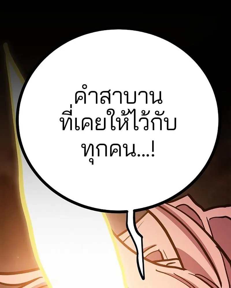 Player ตอนที่ 215 รูปที่ 89