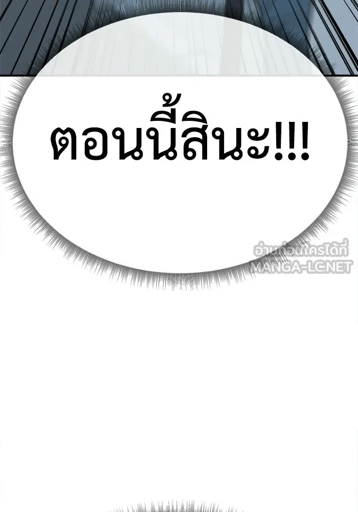 ช่วยเปลี่ยนฉันที ตอนที่ 339. ซีซัน 3 โคดกซู 11 รูปที่ 78