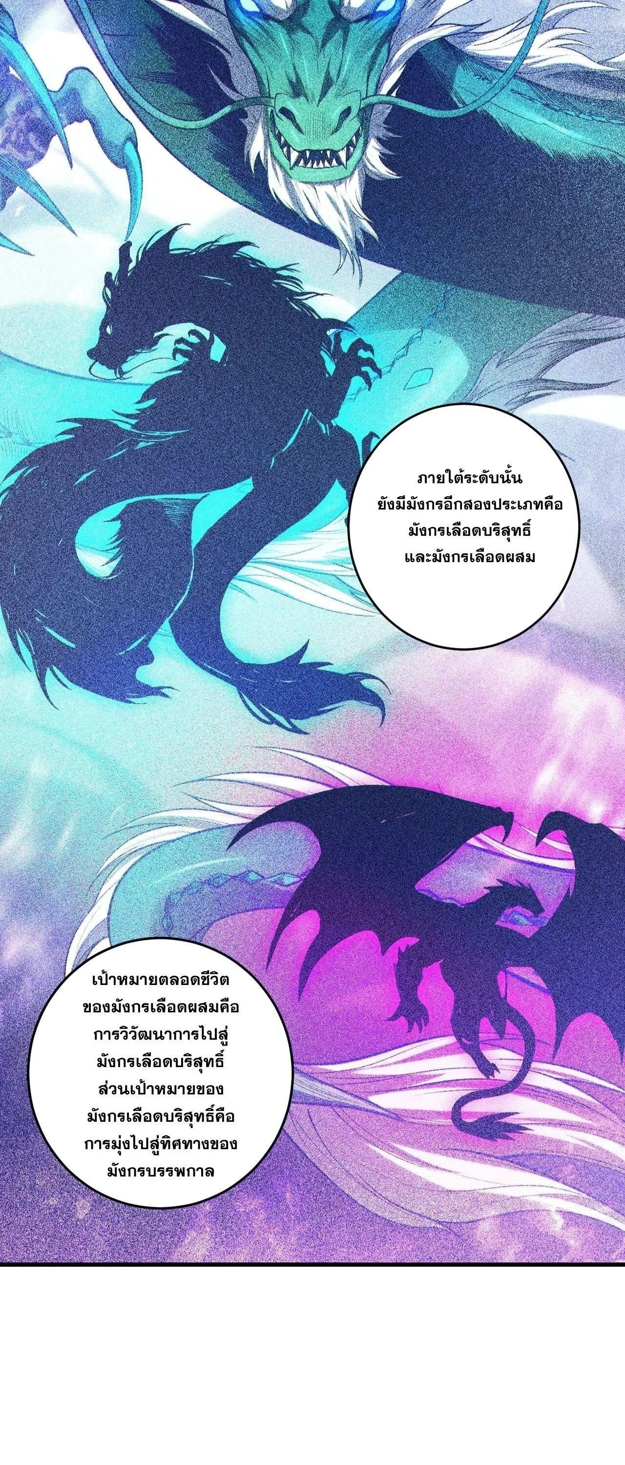 Disastrous Necromancer ราช_นน_กอ_ญเช_ญว_ญญาณ ตอนที่ ตอนที่ 262 รูปที่ 22