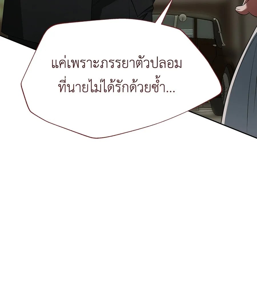 สัญญารักฉบับสุดท้าย ตอนที่ 27 รูปที่ 181