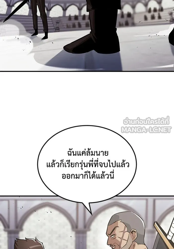 ชีวิตพลิกผันของลอร์ดผู้เกียจคร้าน ตอนที่ 43 คนที่ก้าวนำไปอีกขั้น รูปที่ 15