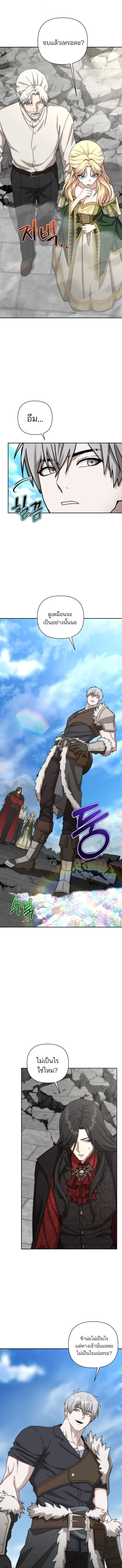 Barbarian_s Adventure in a Fantasy World ราชาคนเถ_อนตะล_ยต_างโลก ตอนที่ ตอนที่ 55 รูปที่ 14