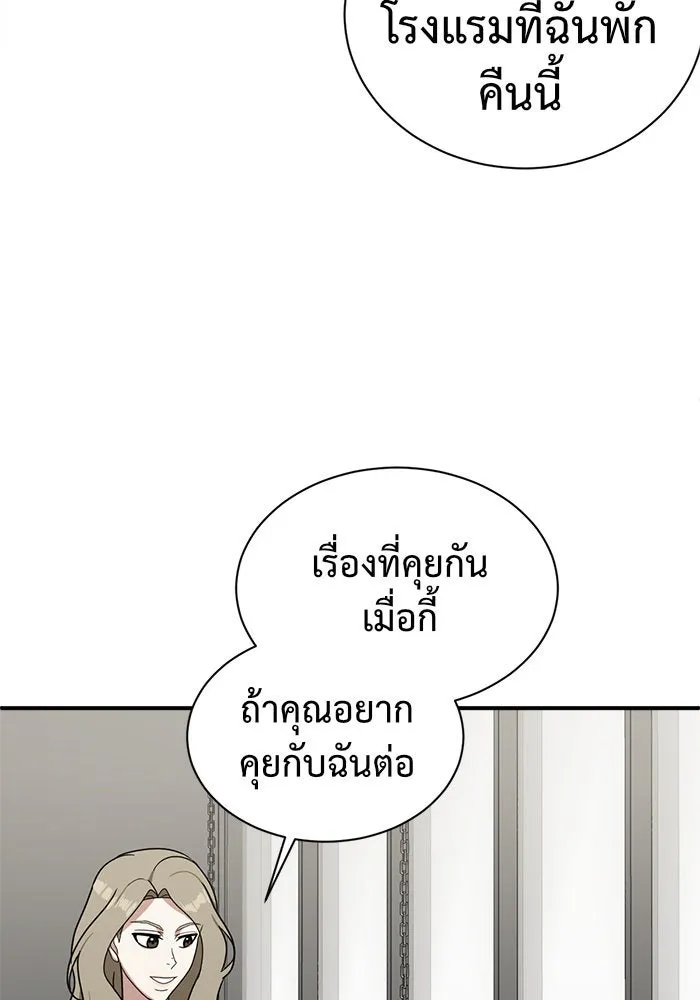 ช่วยเปลี่ยนฉันที ตอนที่ 61. ยอมินซอ 11 รูปที่ 131