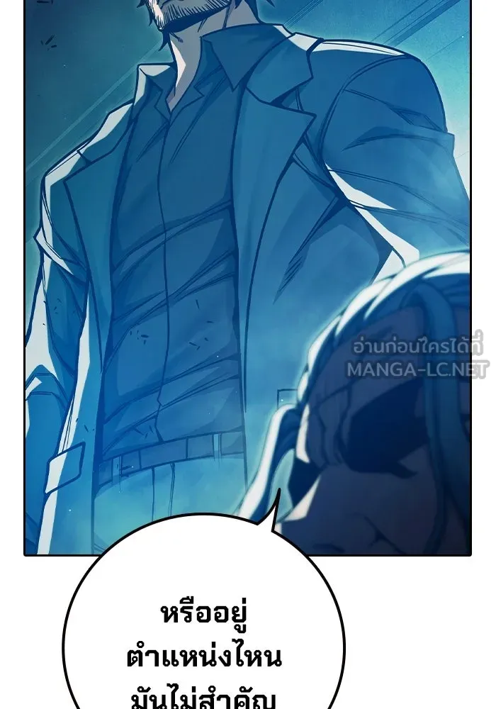 เยาวชนคนคุก ตอนที่ 1 รูปที่ 153