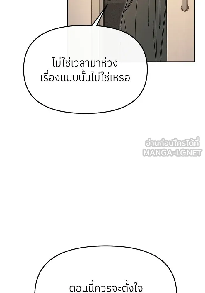 ย้อนเวลามาเป็นมักเน่ ตอนที่ 77 รูปที่ 36