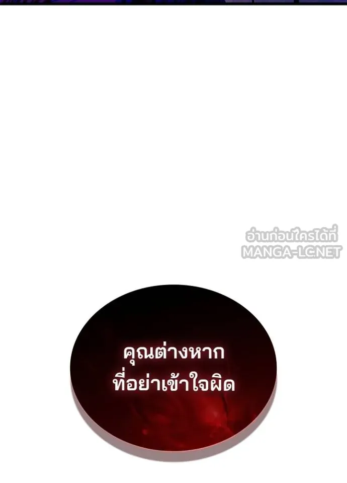 Villain to kill ตอนที่ 182 รูปที่ 42