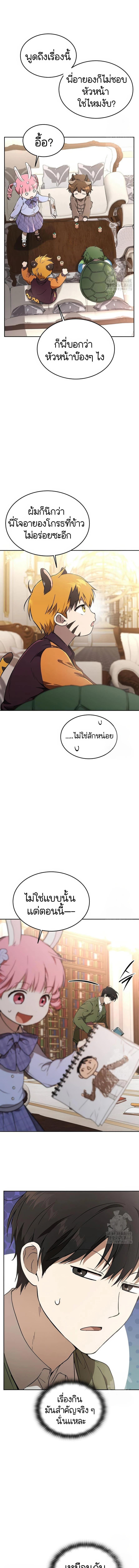 Manga-lc-com อ่านมังงะ อ่านการ์ตูน ออนไลน์ ฟรี Divine Beast Kindergarten ตอนที่ 1 2 3 4 5 6 7 8 9 10 11 12 13 14 ฟรี ไม่มีโฆษณา Manga-lc - อ่าน มังงะ อ่าน การ์ตูน ออนไลน์ อ่านมังงะ ฟรี