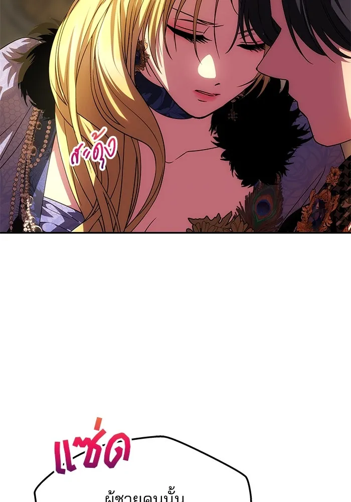 เกมรักจับสามี ตอนที่ 41 รูปที่ 58