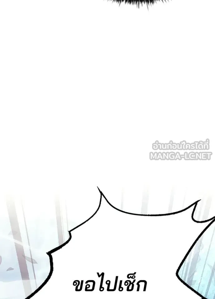 Villain to kill ตอนที่ 204 รูปที่ 162