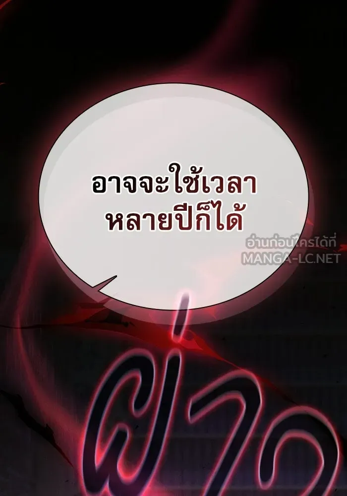 นักดาบอัจฉริยะจากอะคาเดมี ตอนที่ 121 รูปที่ 21