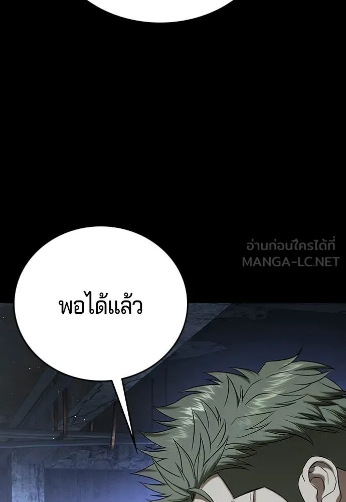 คูเซรา ตอนที่ 69 รูปที่ 64