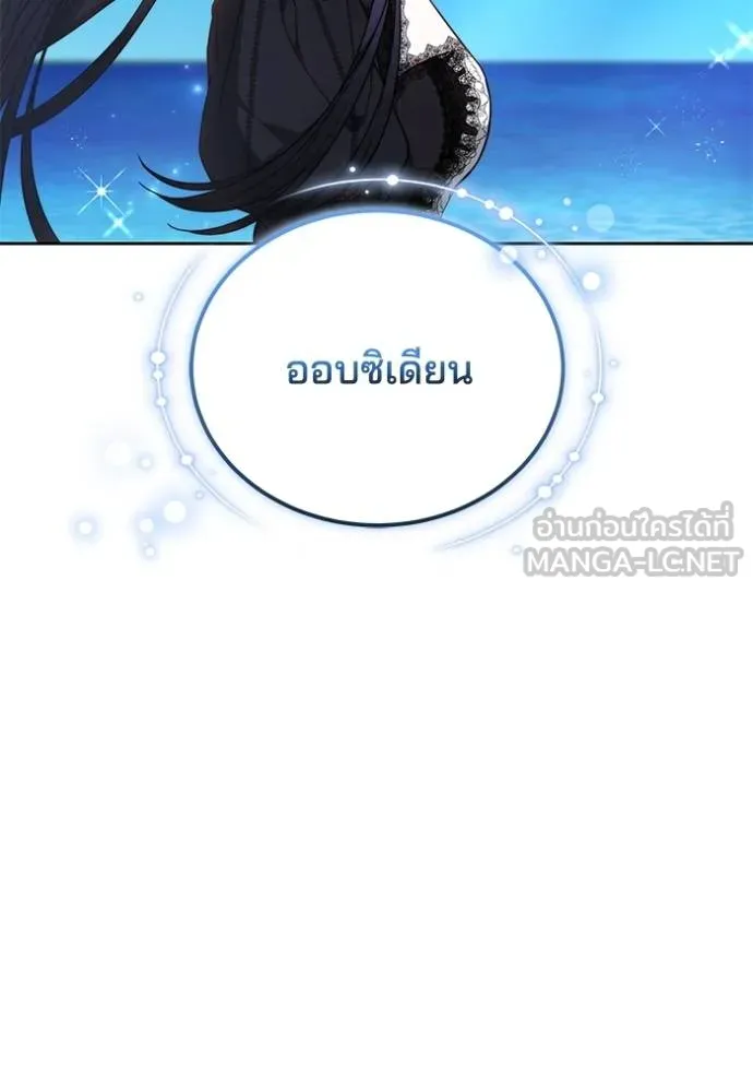 เจ้าสาวอัคนีดำ ตอนที่ 83 รูปที่ 74