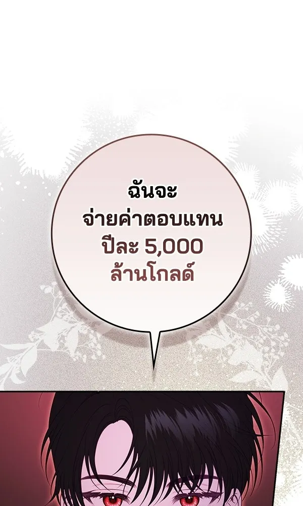 นางเอกนอกบท ตอนที่ 4 รูปที่ 97