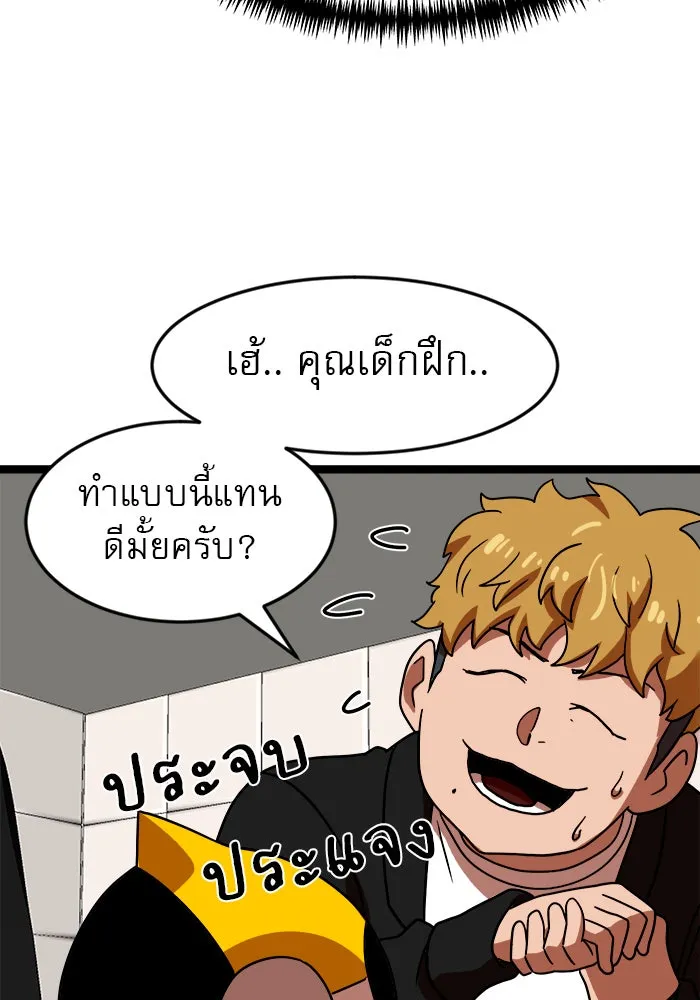 Double Click ตอนที่ 43 รูปที่ 53