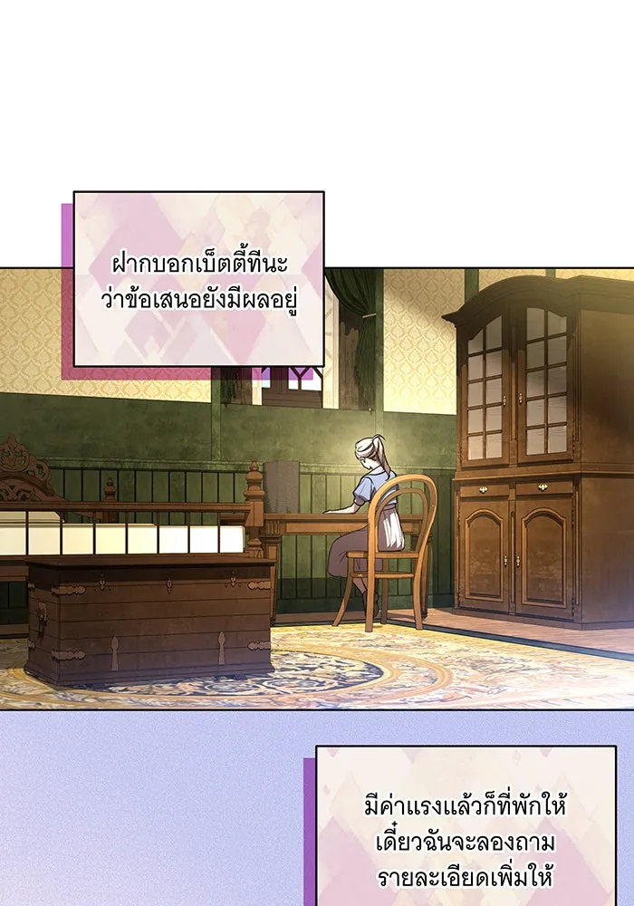 ทุกอย่างที่เสียไป ฉันขอทวงคืน ตอนที่ 41 รูปที่ 74