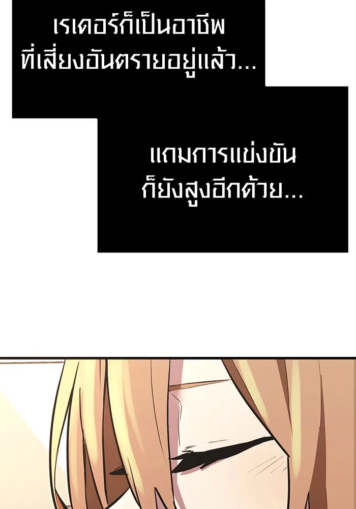 พลิกชะตาคว้าไอเทมระดับเทพ ตอนที่ 4 รูปที่ 67