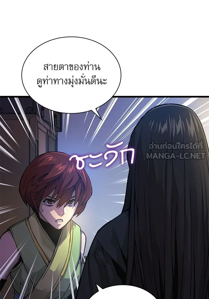 ลับลางลวง ตอนที่ 76 พบกันอีกครา รูปที่ 66