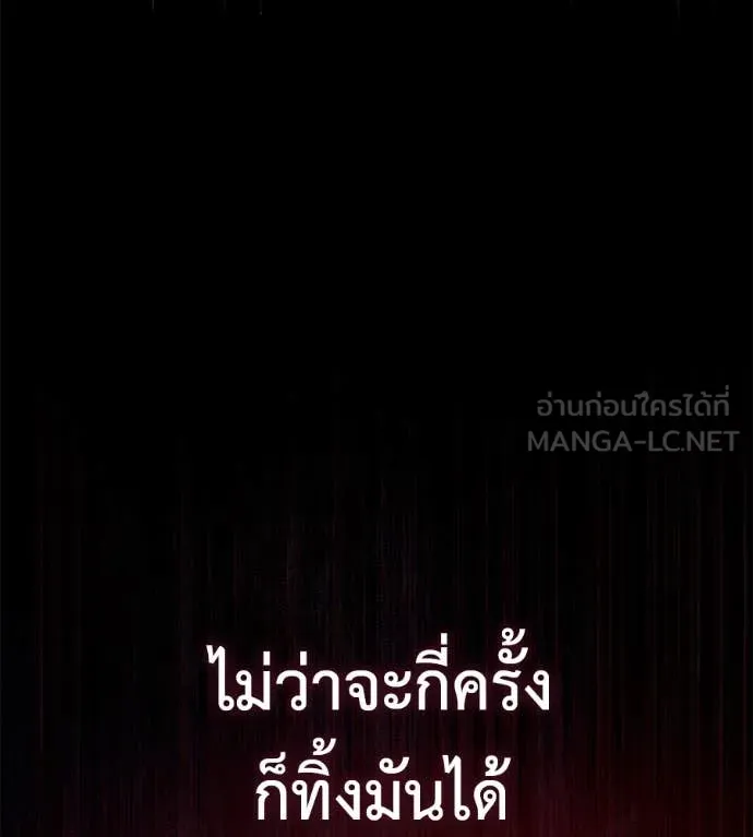 มัจจุราชชุดแดง ตอนที่ 25 รูปที่ 215