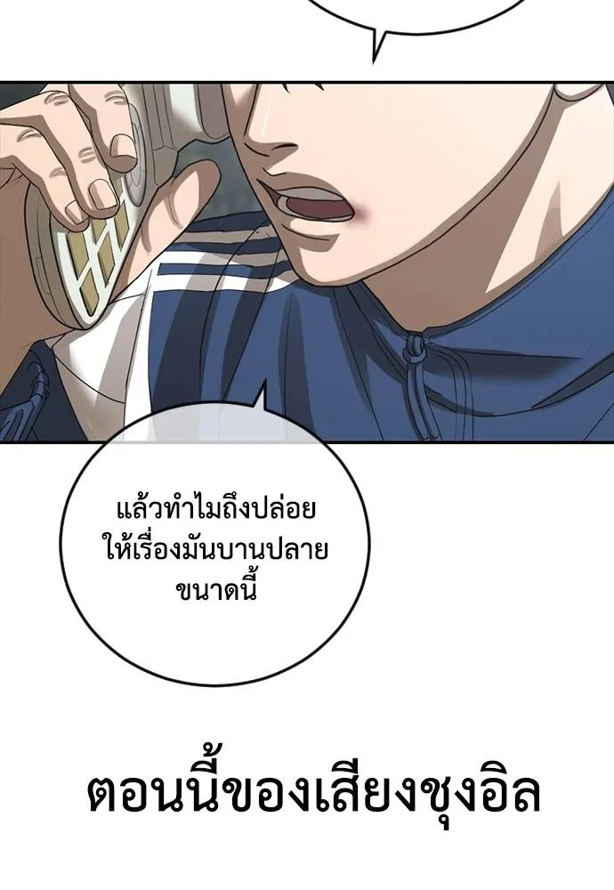 T2K ตอนที่ 58 รูปที่ 64